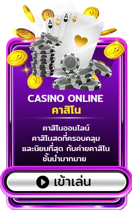 Casino-khongthae