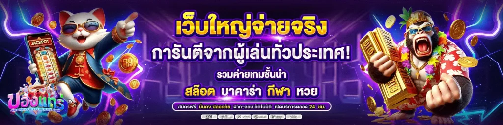 ของแทร่168