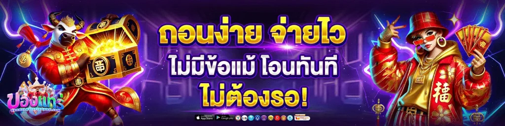 ของแทร่1688